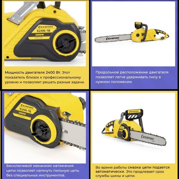 Электропила 2,4 кВт 624-18" 3/8-1,3-62 CHAMPION 624N-18
