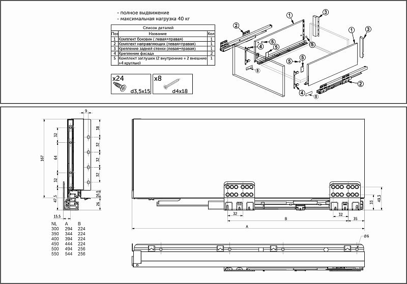 Система ящиков Evolution L-300 h167 белый SOFT CLOSE ДСП16мм SLIMBOX EVOLUTION 117331