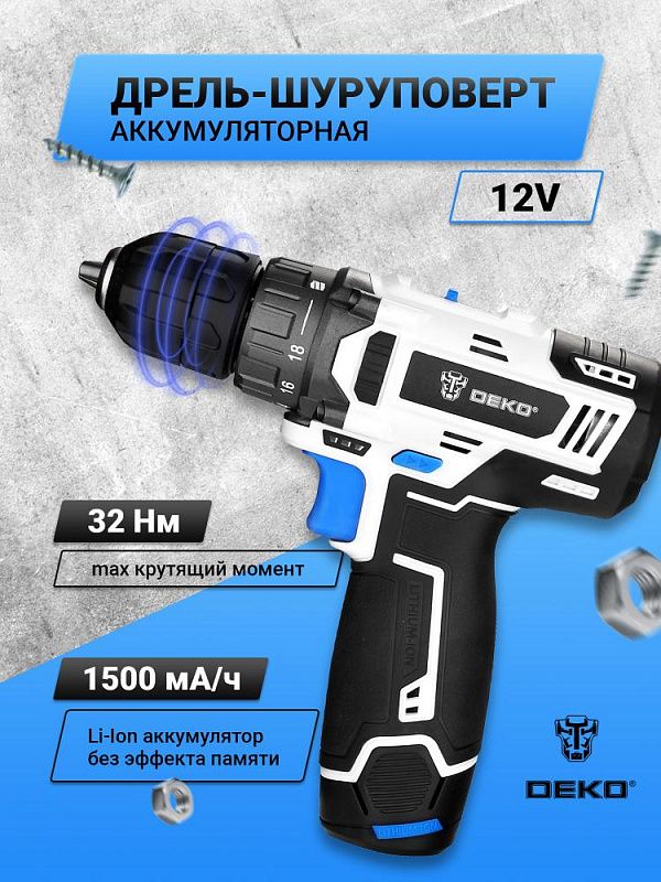 Дрель-шуруповерт аккумуляторная GCD12DU3 SNOW WHITE SET1 DEKO 063-4170