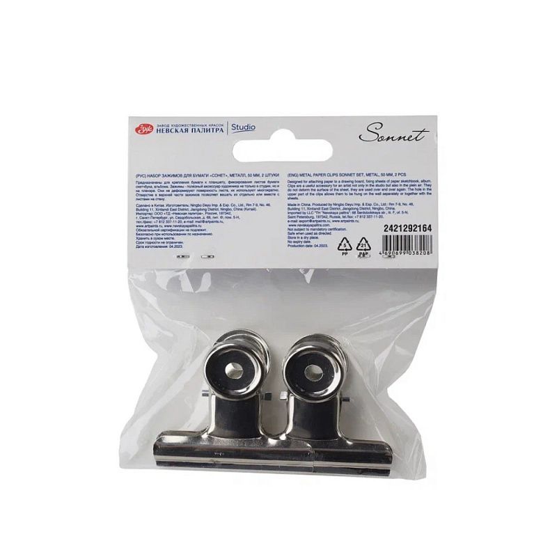 Зажим для бумаги "Сонет", 50 мм, набор 2 штуки