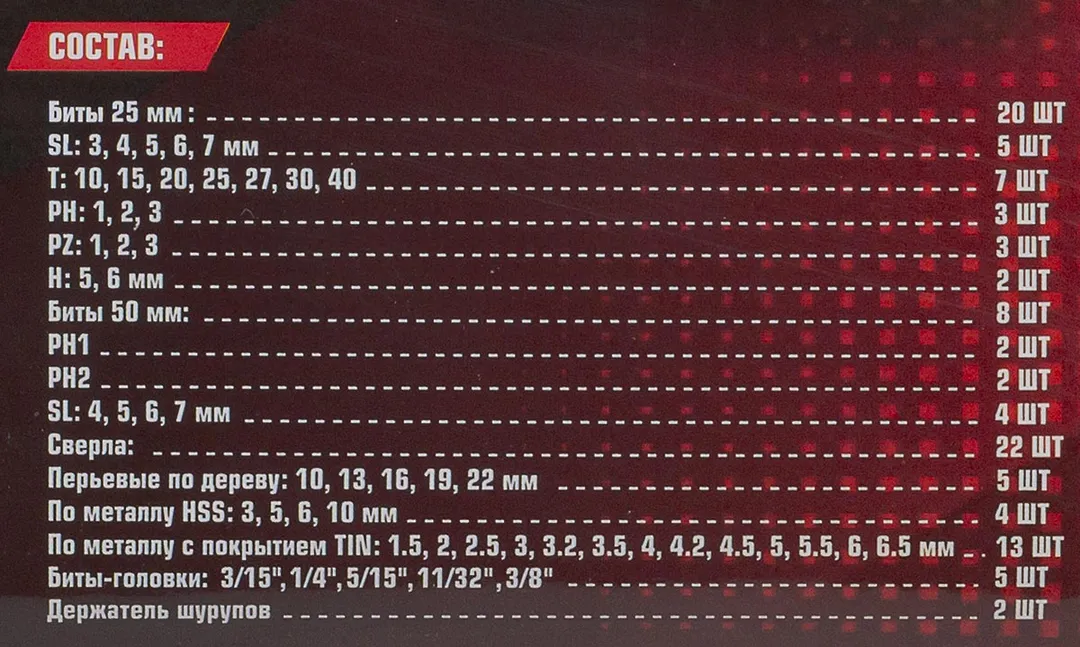 Набор бит и сверл по металлу, дереву, камню 57 пр ForceKraft FK-924U57