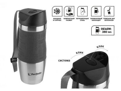 Термокружка с ремешком, 380 мл, нержавеющая сталь, black, PERFECTO LINEA 27-124801