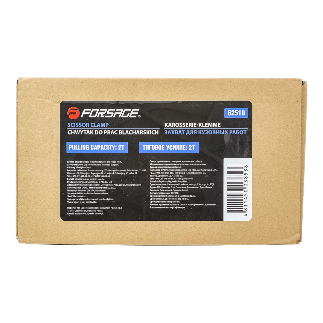 Захват для кузовных работ Х-образный самозажимной max усилие 3 т. Forsage F-62510