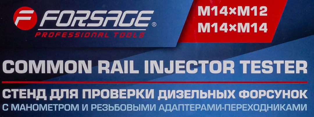 Стенд для проверки дизельных форсунок с манометром и резьбовыми адаптерами-переходниками М12хМ12, М12хМ14 Forsage F-905G13