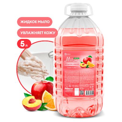 Мыло жидкое "Milana эконом fresh fruits", 5 л