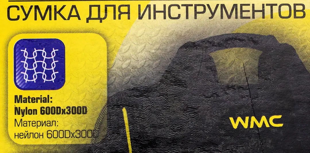 Сумка дорожная для инструментов WMC TOOLS WMC-TB12