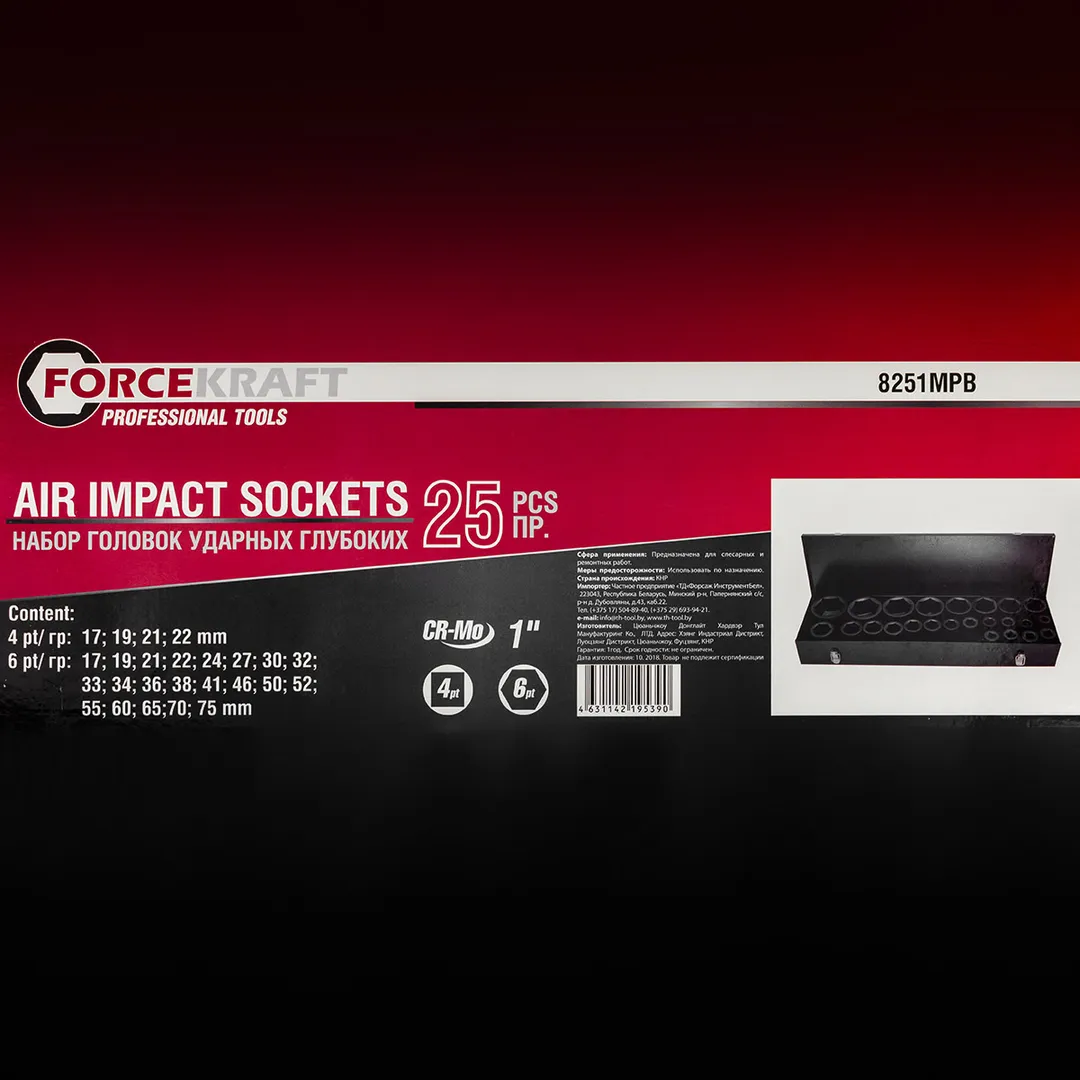 Набор головок ударных 25 пр. 1'', 6-гр. 17-75 мм ForceKraft FK-8251-5MPB