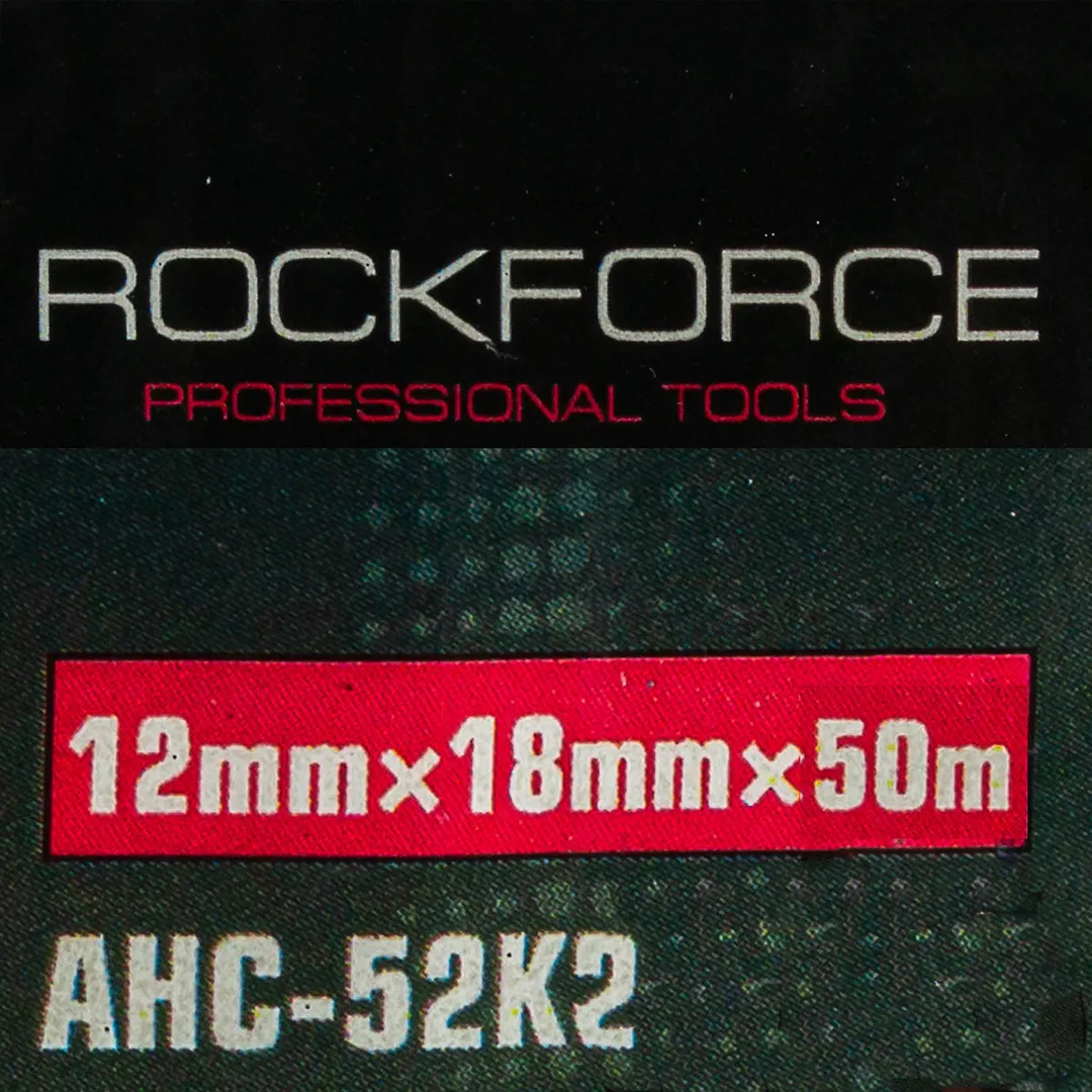 Пневмошланг воздушный резиновый армированный 12х18 мм, 50 м RockForce RF-AHC-52K