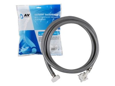 Шланг заливной для стиральной машины в упаковке 4,5 м, AV Engineering AVE3301450