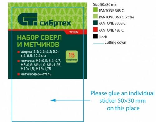 Набор сверл 2,5-10,2, метчиков М3-М12, 15 пр. Сибртех 77305