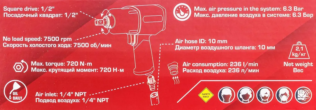 Пневмогайковерт ударный''Twin Hammer' 'с регулировкой 1/2'', 720Hм, 7500об/мин, 6.3bar, 236л/мин, штуцер 1/4'' ForceKraft FK-RT-5270