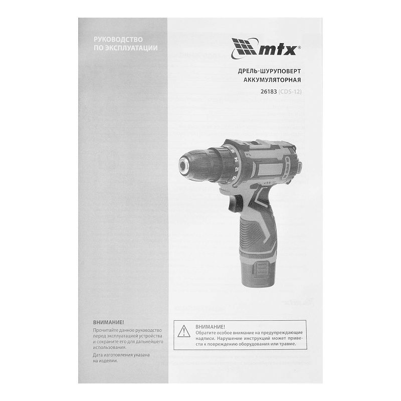 Дрель-шуруповерт аккумуляторная CDS-12, Li-Ion, 12 В MTX 26183