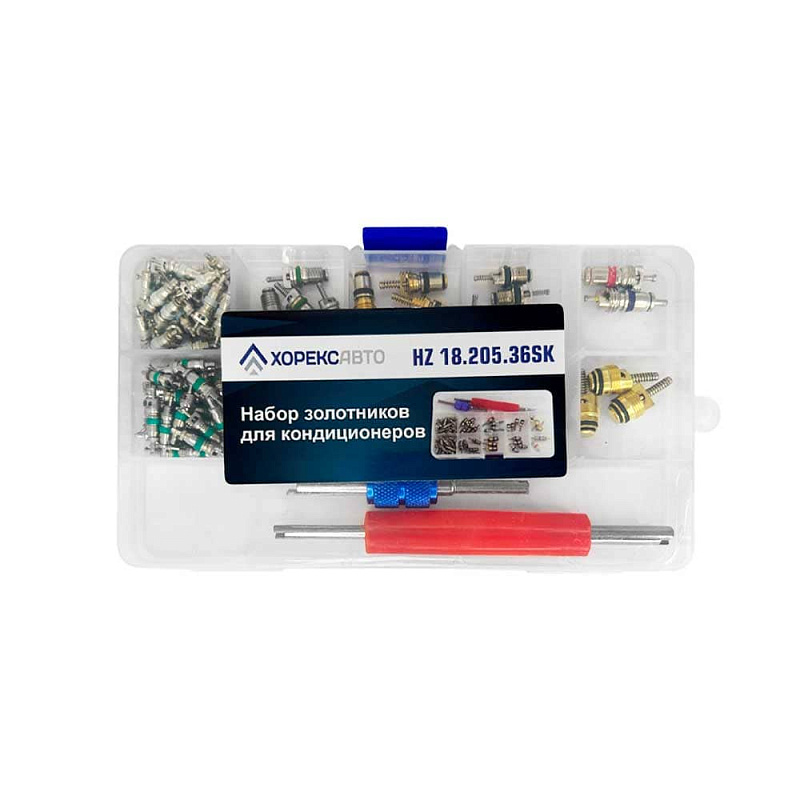 Набор золотников для кондиционеров Horex HZ 18.205.36SK