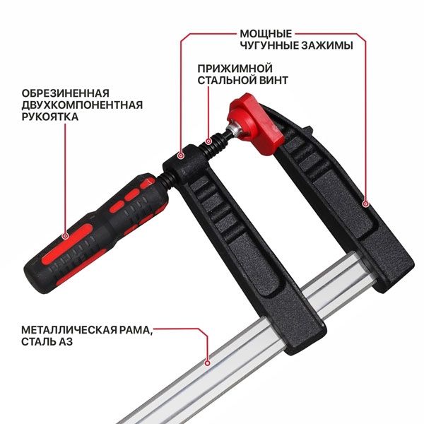 Струбцина винтовая ADVANCE HCLF03-0800, 800мм, тип F, 120х780 мм, 4000 Н, сталь/чугун PIT HCLF03-0800