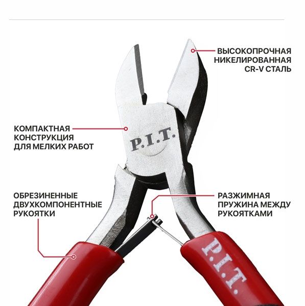 Бокорезы мини ADVANCE HPLR06-0115D,115 мм, сталь CR-V, 63HRC, пружина PIT HPLR06-0115D