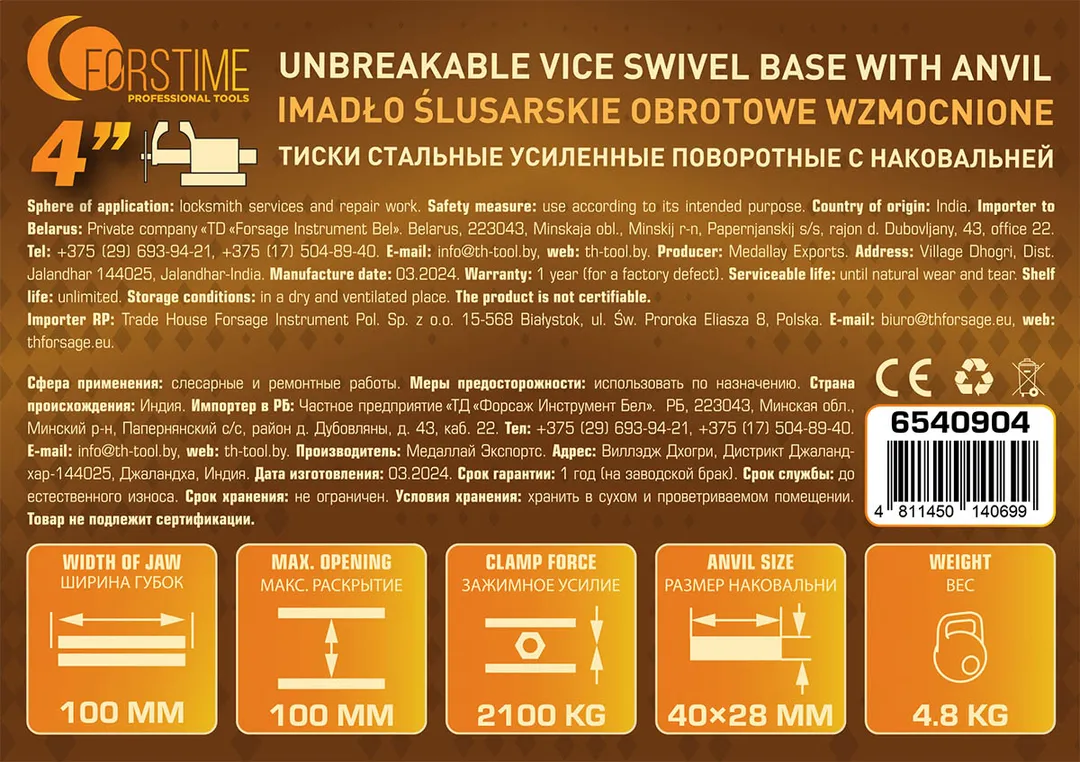 Тиски стальные усиленные поворотные с наковальней 4''-100 мм FORSTIME FT-6540904