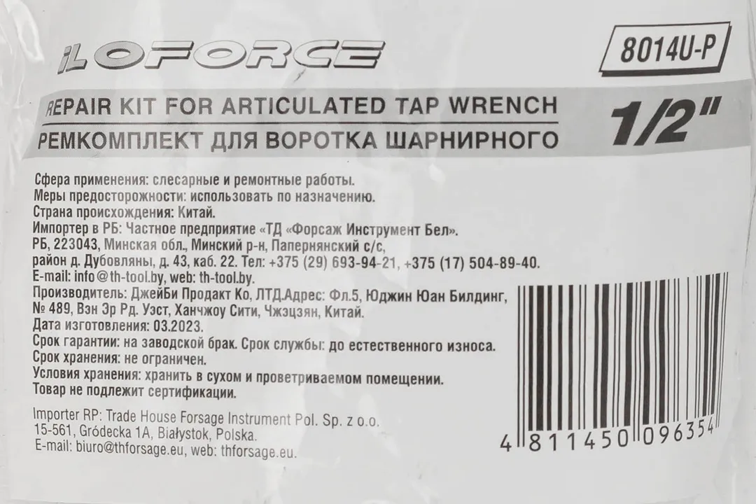 Держатель головок с шариковым фиксатором, рем.комплект к воротку шарнирному серии 8014 ILOforce IF-8014U-P