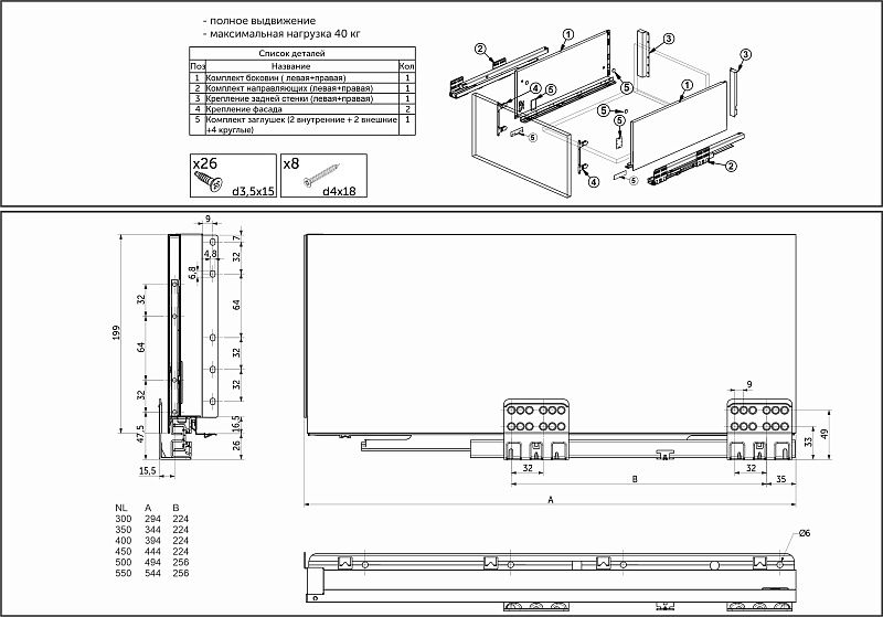 Система ящиков Evolution L-450 h199 белый SOFT CLOSE ДСП16мм SLIMBOX EVOLUTION 117779