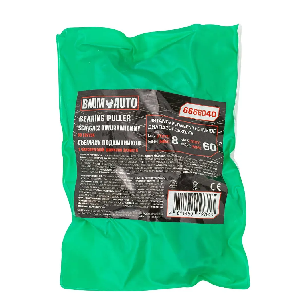 Съемник подшипников двухзахватный с фиксацией диапазон захвата 8-60 мм BaumAuto BM-666B040