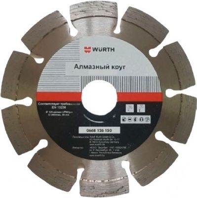Алмазный круг для штробореза по армированному бетону 150х22,2 WÜRTH 0668126150