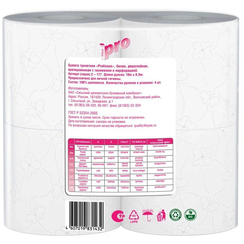 Бумага туалетная  PROtissue 18м, 2 слоя, 4 рул, 100% целлюлоза