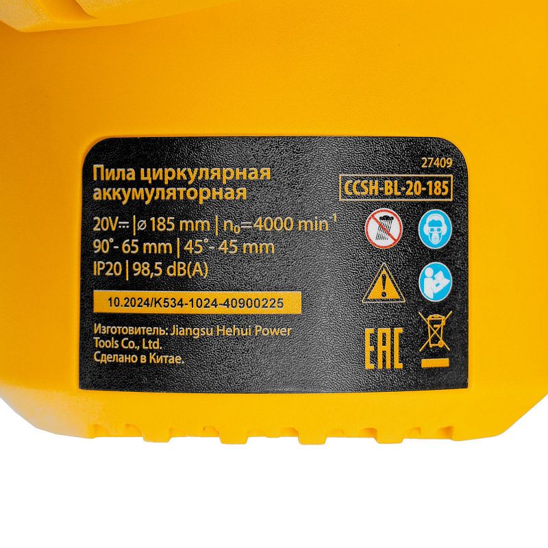 Пила циркулярная аккумуляторная бесщет. CCSH-BL-20-185, 185 мм, Li-Ion, 20 В Denzel 27409