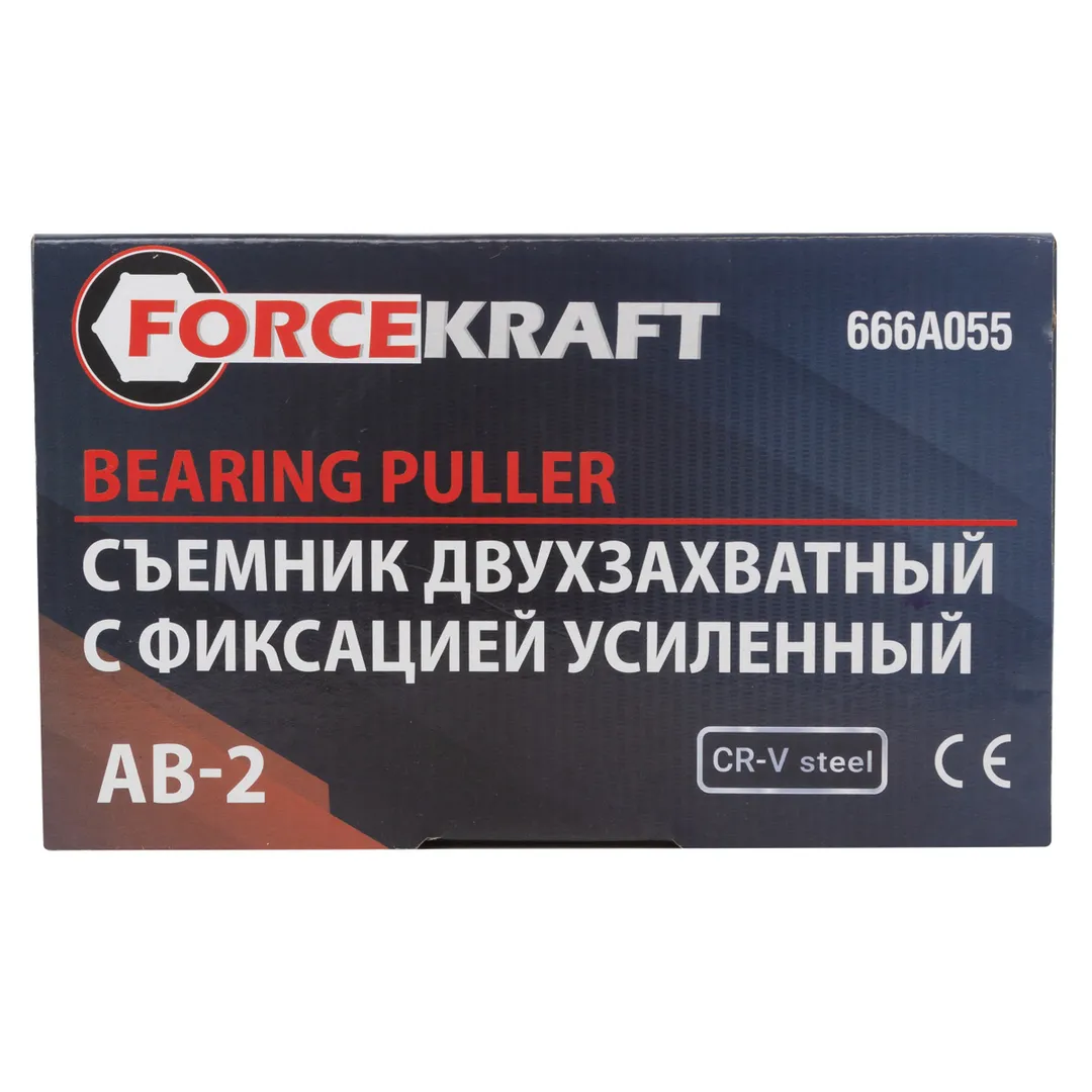 Съемник двухзахватный усиленный с фиксацией, 24-55 мм ForceKraft FK-666A055