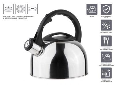 Чайник со свистком, нержавеющая сталь, 2.5 л, серия Magnum, серебристый металлик, Perfecto Linea 52-025018