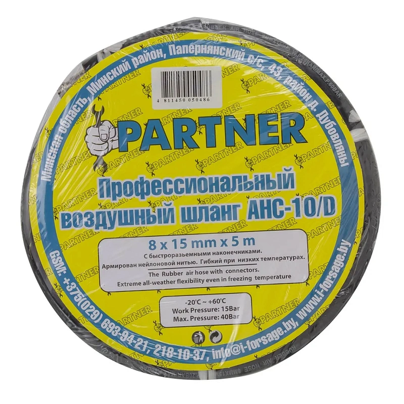 Шланг резиновый армированный 15х8 мм, 5 м, с быстроразъемными соединениями Partner PA-AHC-10/D