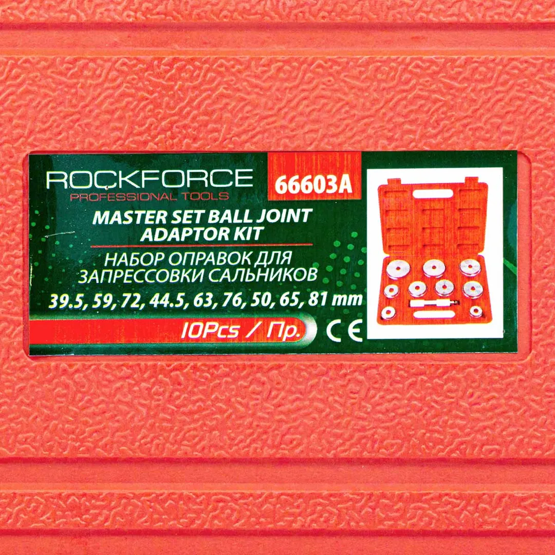 Набор оправок для установки подшипников и сальников 10 пр. RockForce RF-66603A