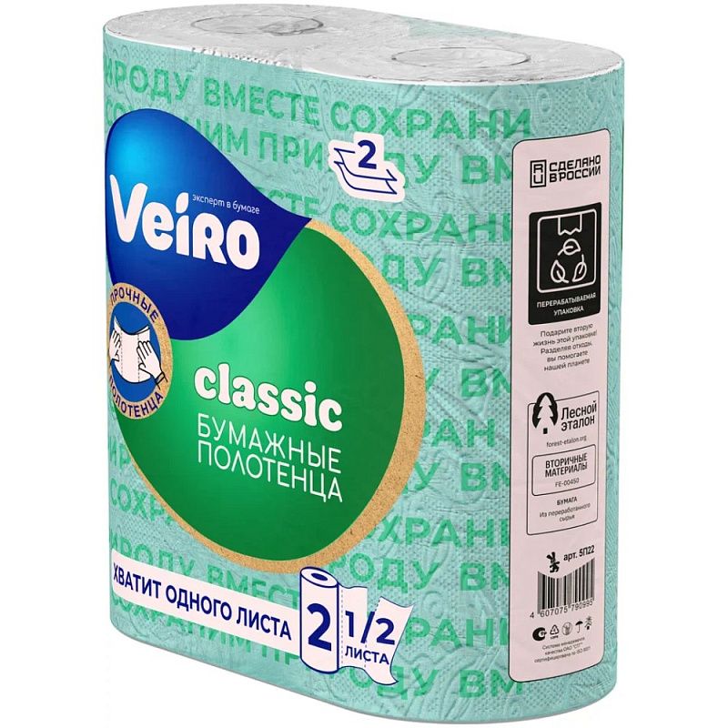 Полотенца бумажные "Veiro Classic", 2 слоя, 2 рулона