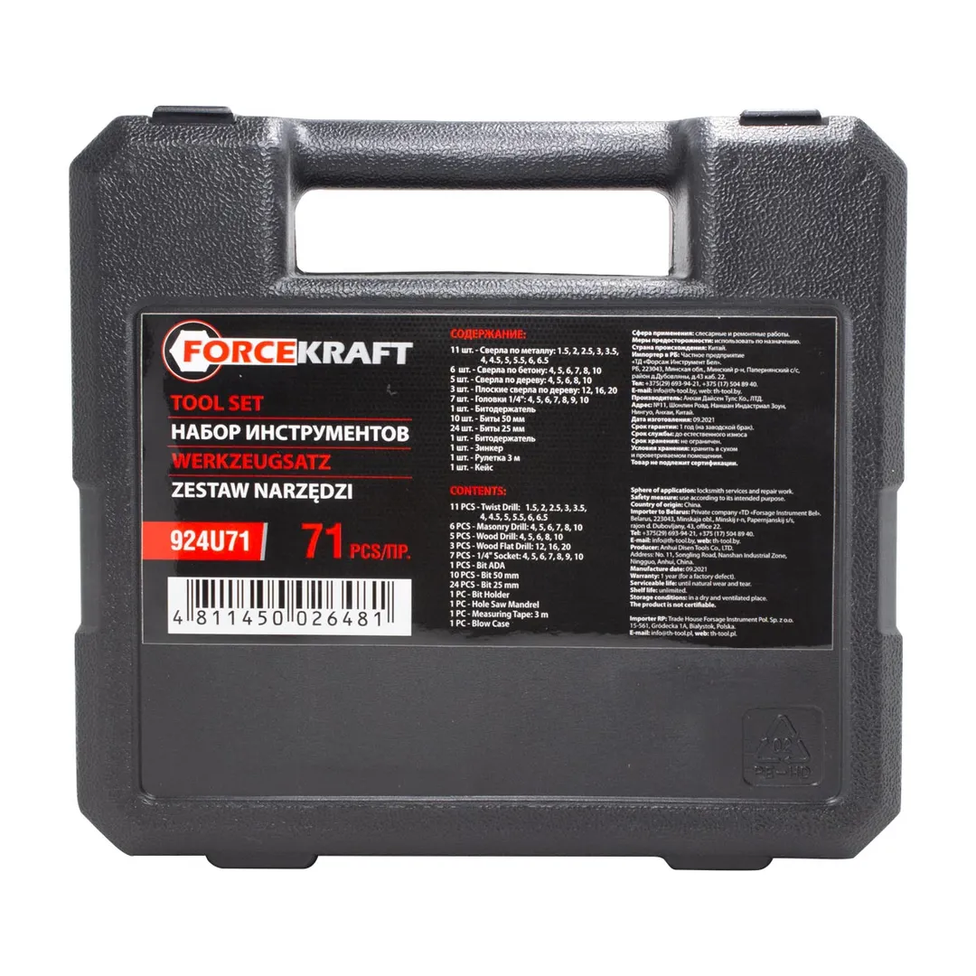 Набор оснастки 71 пр ForceKraft FK-924U71