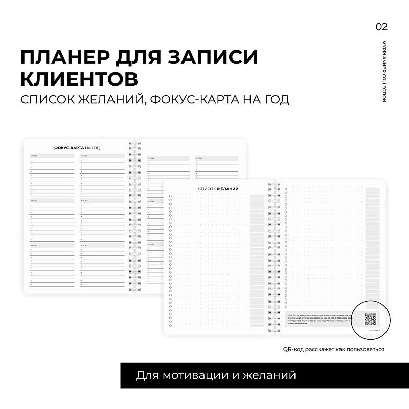 Блокнот-планер "Для записи клиентов. Просто начни", А5, 83 листа, бронзовый