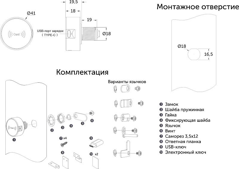 Замок мебельный, электронный, IC-карта, 103, D41mm, PRIME by AKS 126171
