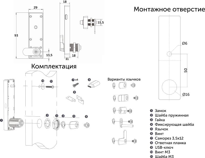 Замок мебельный, электронный, кодовый, 103, PRIME by AKS 126172