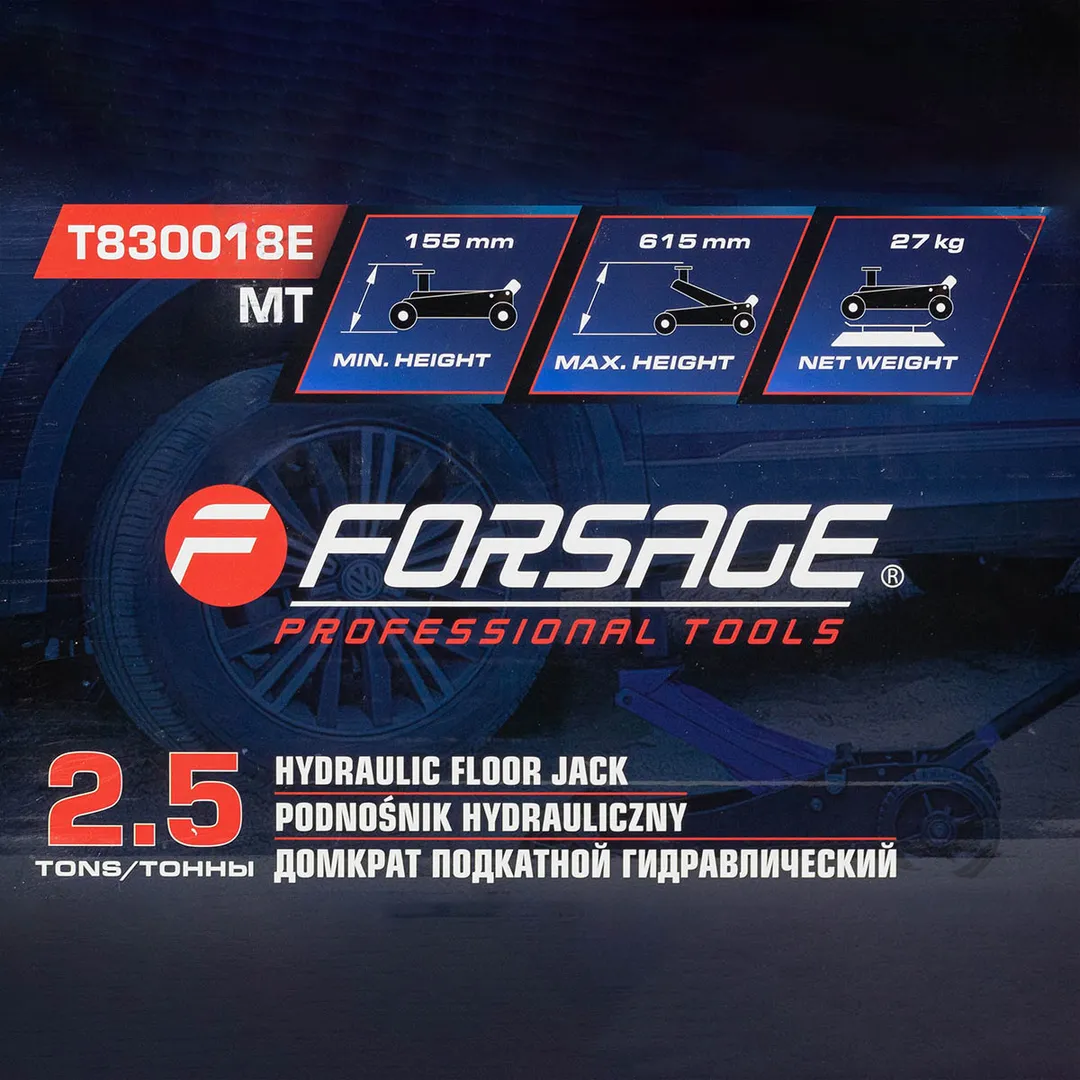 Домкрат подкатной гидравлический 2.5 т, 155-615 мм Forsage F-T830018E MT