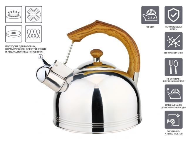 Чайник со свистком, нержавеющая сталь, 2.5 л, Kenyan Sunrise, Ø20 см., высота 22,5 см., PERFECTO LINEA 52-225003