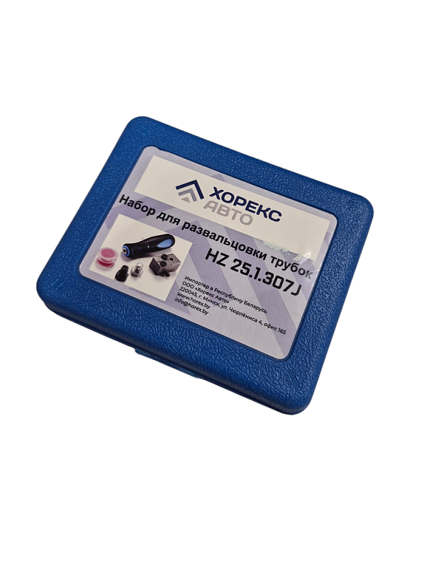 Набор для развальцовки трубок HOREX HZ 25.1.307J