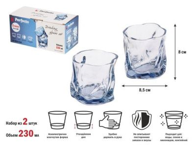 Набор стаканов, 2 шт., 230 мл, серия Ice Rock Blue, PERFECTO LINEA 31-290200
