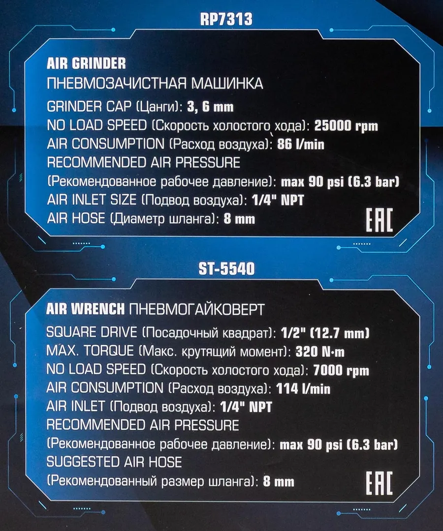 Набор пневматических инструментов с аксессуарами 15 пр Forsage F-RP7811-15 (RP7313, ST-5540)