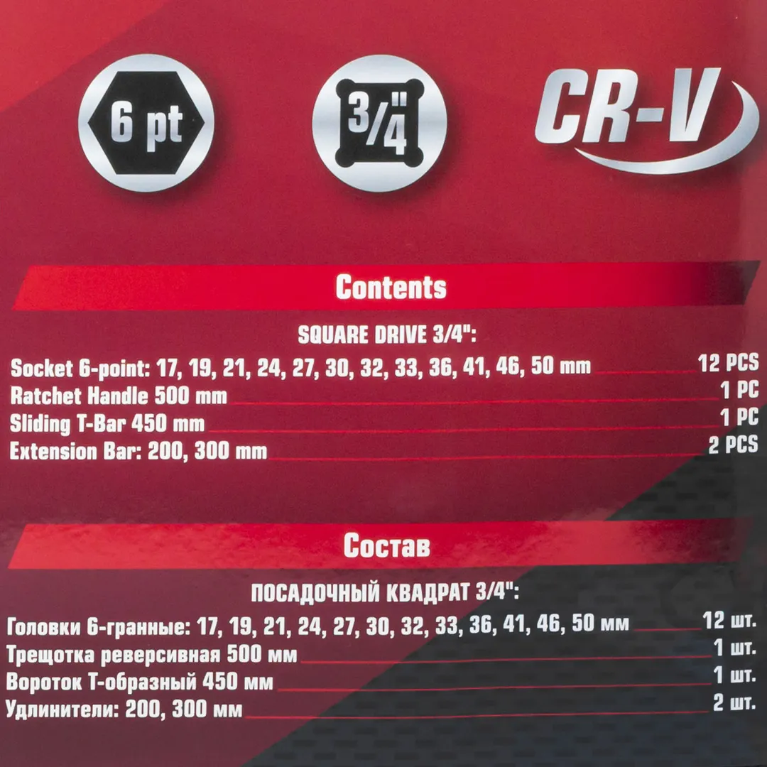 Набор головок с трещоткой 17-50 мм 14 пр 3/4'' 12-гр ForceKraft FK-6141-9