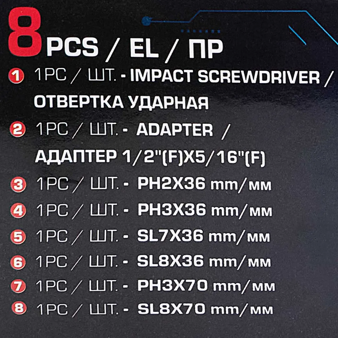 Отвертка ударно-поворотная с набором бит и адаптером 8 пр Forsage F-5064S