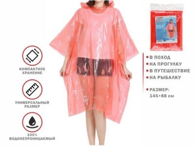 Дождевик-пончо, красный, Perfecto Linea 28-102001