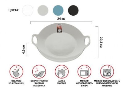 Тарелка-блюдо керамическая, 24х20.3х4.5 см, серия ASIAN, серая, PERFECTO LINEA 17-102403