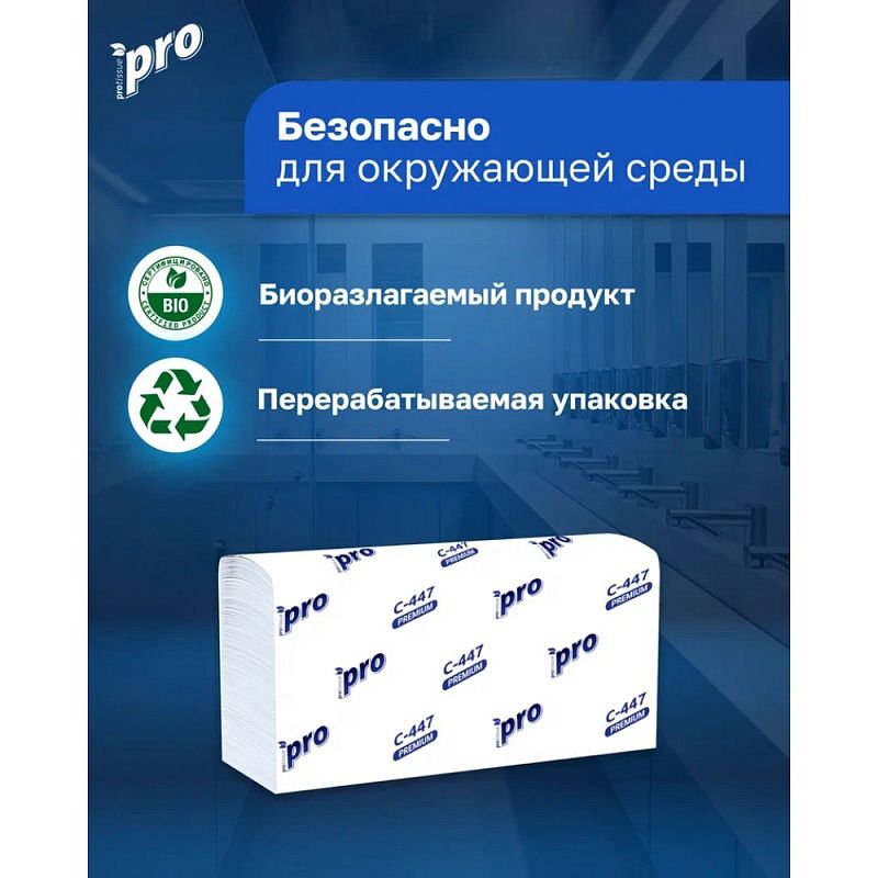 Полотенца бумажные  PROtissue W - сложение, 200 листов, 2 слоя, 100% целлюлоза