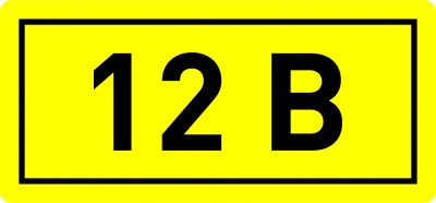 Наклейка "12В" (10х15мм,) EKF PROxima an-2-01