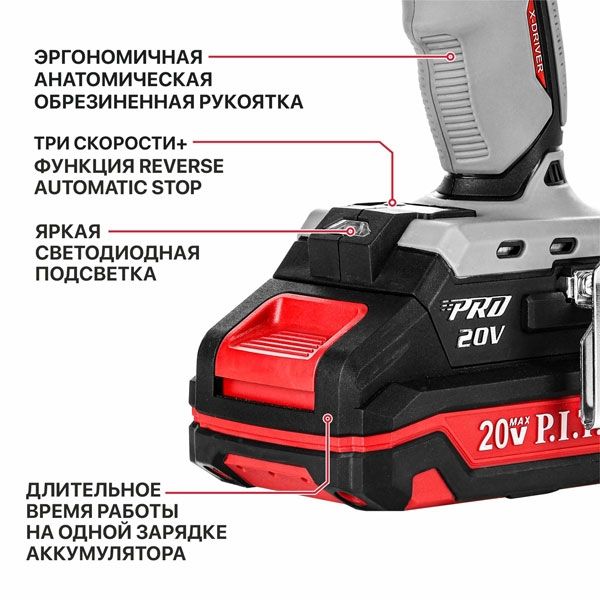 Винтоверт IMPACT аккум. бесщёточный, 20В, 230Нм, 3ск, HEX 1/4", 1х2Ач,ЗУ,кейс PIT PSD 20H-230A/1