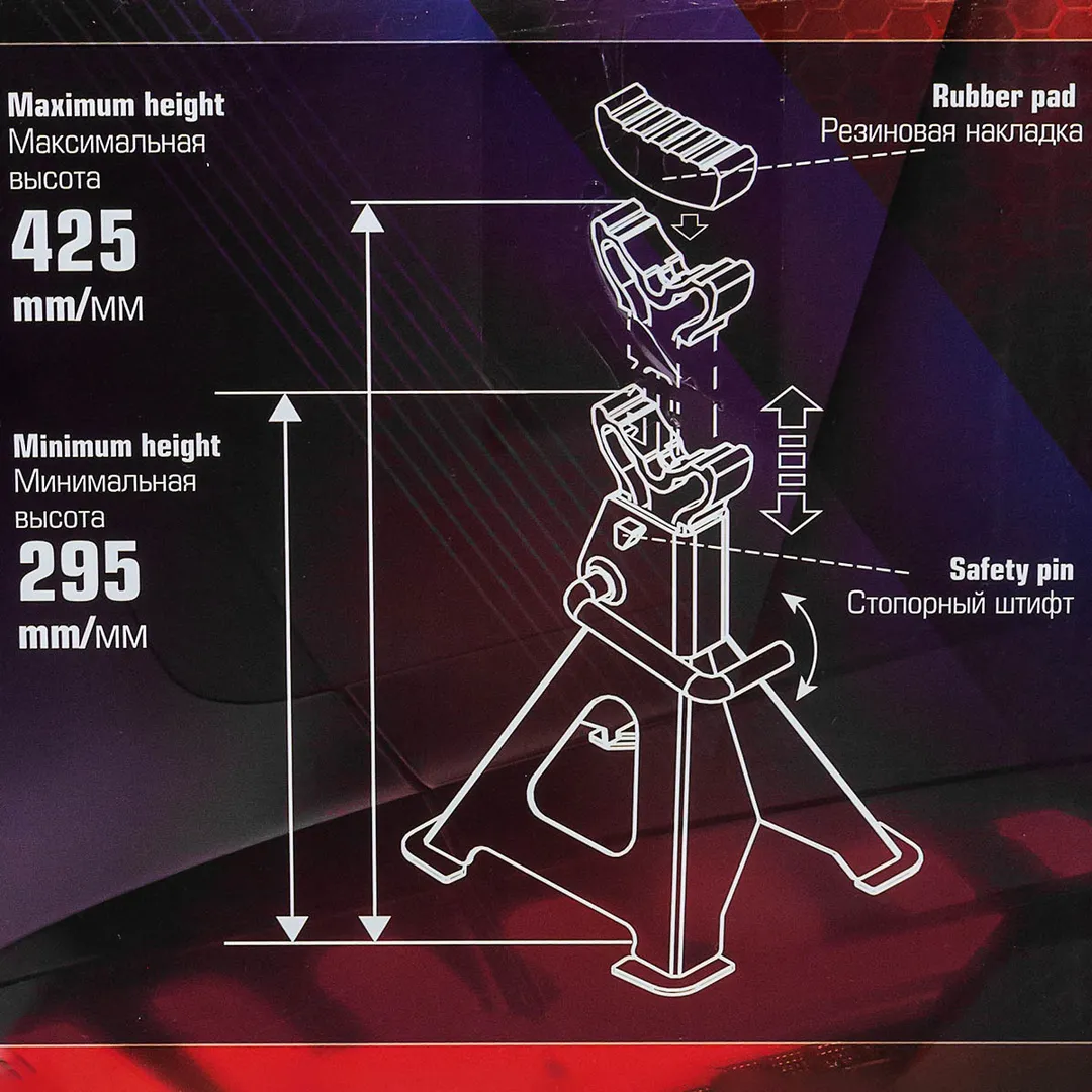 Подставка ремонтная 3 т, 2 шт. 295-425 мм YATAFORCE YF-T43002