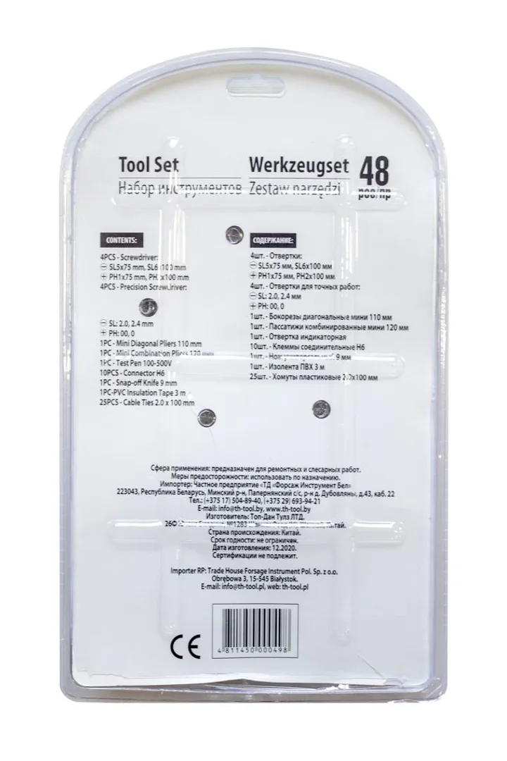 Набор инструментов 48 пр. WMC TOOLS WMC-1048