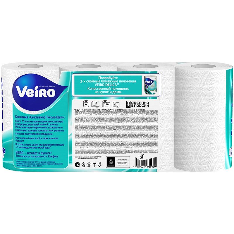 Бумага туалетная Veiro Delicate, 8 рулонов, 3 слоя, белый